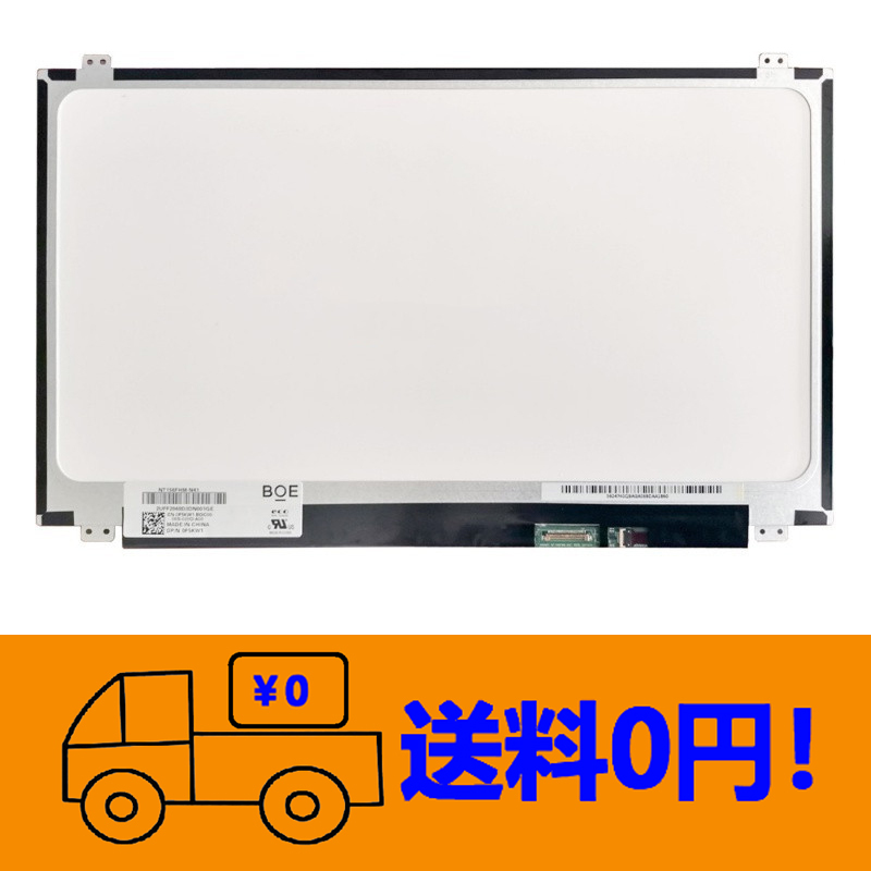 新品 Acer Aspire 3 A315-21-95KF 修理交換用液晶パネル 15.6 インチ1366 x 768_画像1