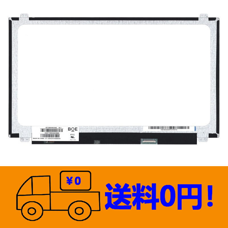 新品 NEC LAVIE Note Standard NS100/D2W PC-NS100D2W 修理交換用液晶パネル 15.6インチ1366*768_画像1