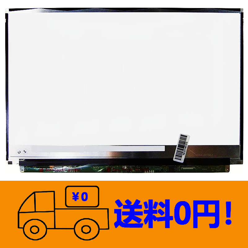 新品 松下 Panasonic Let's note N9 CF-N9KWCJPS CF-N9KWCKPS 修理交換用液晶パネル12.1 インチ1280x800_画像1