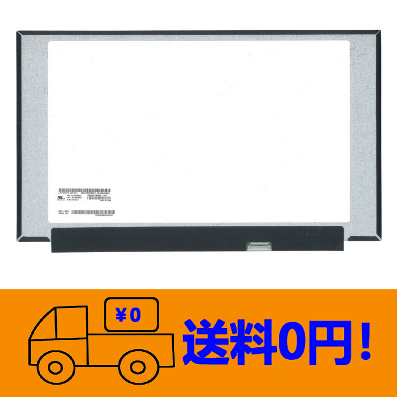 新品 NEC LAVIE Direct NS [Note Standard] GN21L2/GH PC-GN21L2GLH 修理交換用液晶パネル15.6インチ1920×1080_画像1