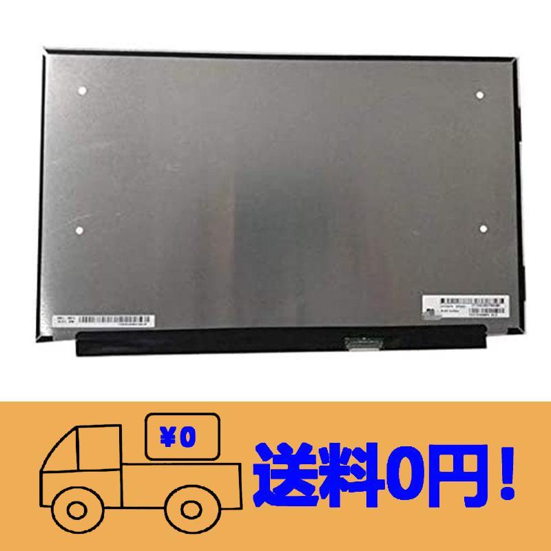 新品LQ133M1JW41修理交換用液晶パネルノートパソコン用13.3インチ