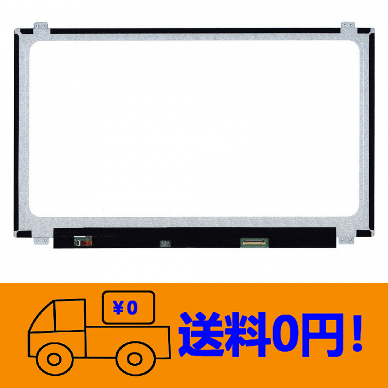 新品 東芝 Toshiba dynabook B35/R PB35READ4R7HD81 修理交換用液晶パネル15.6インチ1366×768_画像1