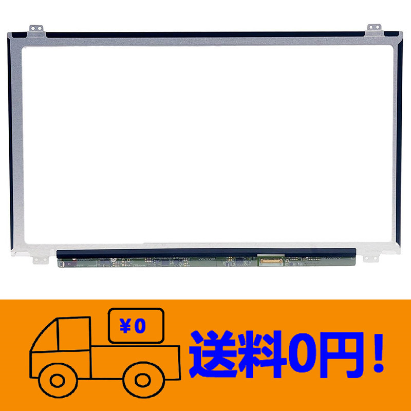 新品 東芝 Toshiba Dynabook T45/GB PT45GBP-SEA 修理交換用液晶パネル15.6インチ1920X1080
