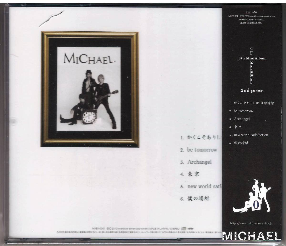 MICHAEL / 1stアルバム+2ndアルバム限定パッケージ(未開封) 松岡充 SOPHIA-