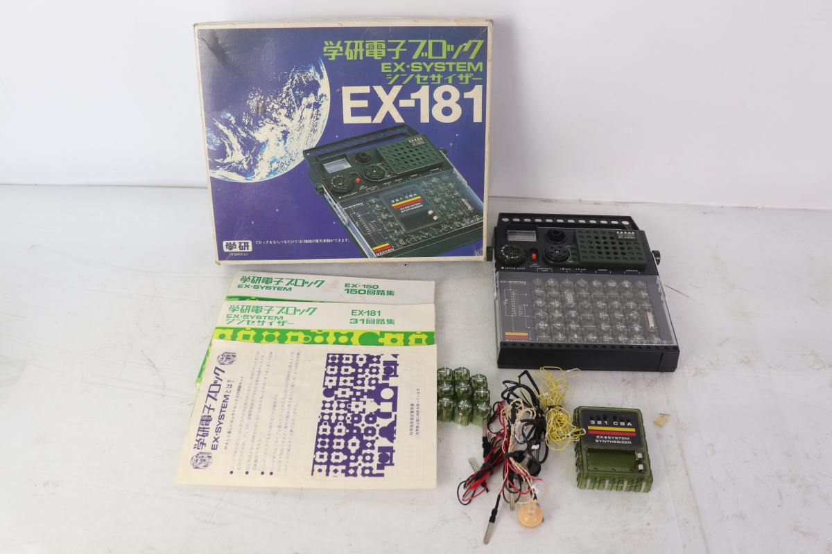 ト足】 学研 電子ブロック EX・SYSTEM EX-181 シンセサイザー 教育