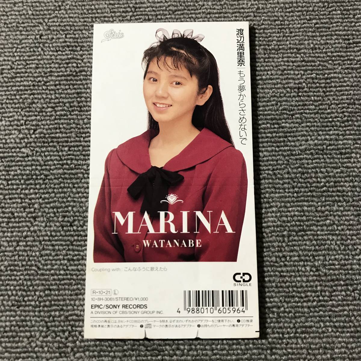  Watanabe Marina / уже сон из .. нет .#8cm одиночный CD# номер образца :10*8H-3061#AZ-3172