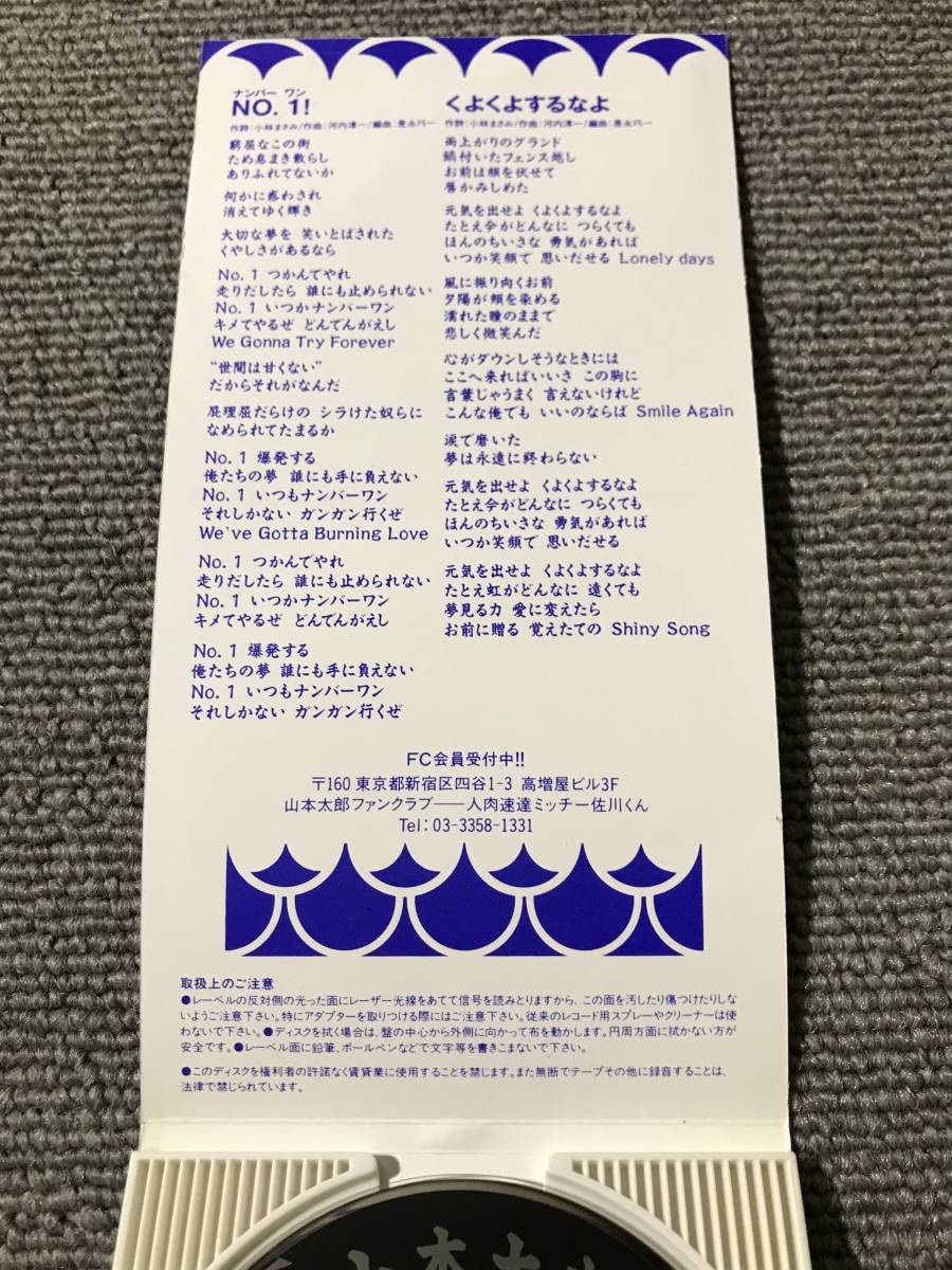 Yahoo!オークション - 山本太郎 / NO.1 ナンバーワン / くよくよ Yahoo!オークション - 山本太郎 / NO.1 ナンバーワン / くよくよ