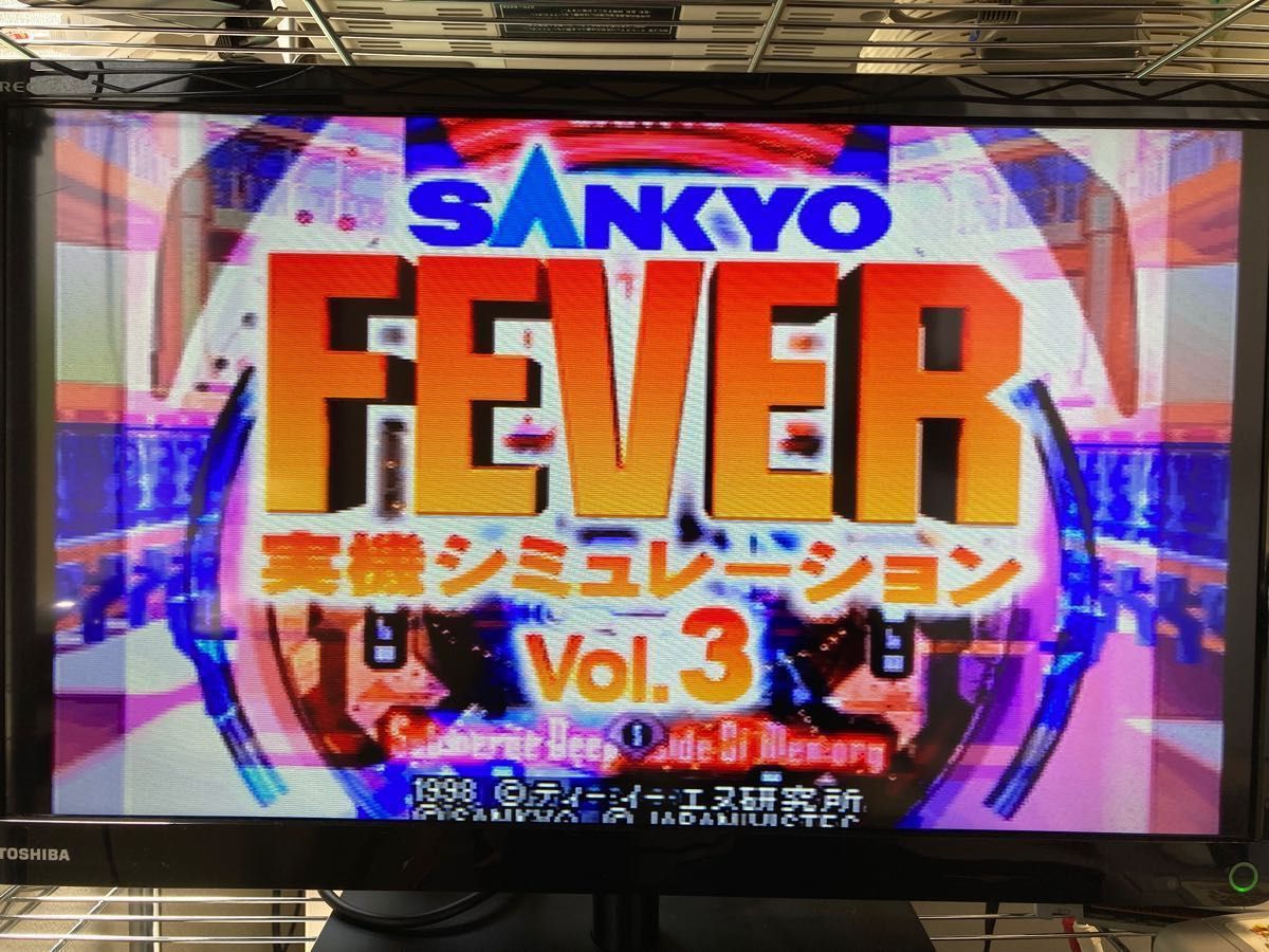 SANKYO FEVER実機シミュレーション3　山佐デジワールド　パチンコパラダイス3　PS  プレイステーション　プレステ