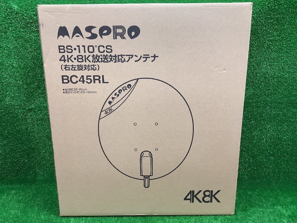 お気に入りの 未使用品 BC45RL BS・110度CSデジタルアンテナ 4K・8K