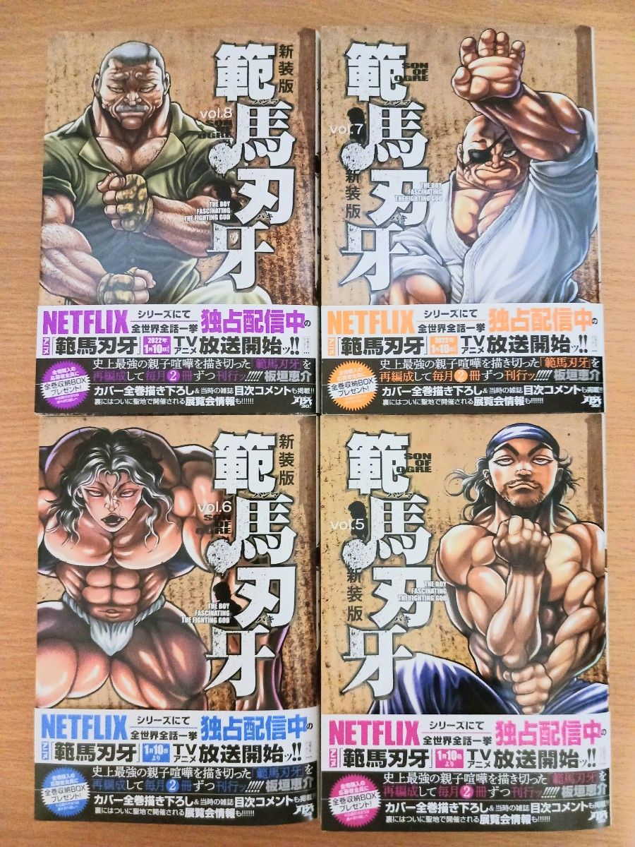 帯付き】新装版 範馬刃牙 全21巻 セット|Yahoo!フリマ(旧 帯付き】新装版 範馬刃牙 全21巻 セット|Yahoo!フリマ(旧