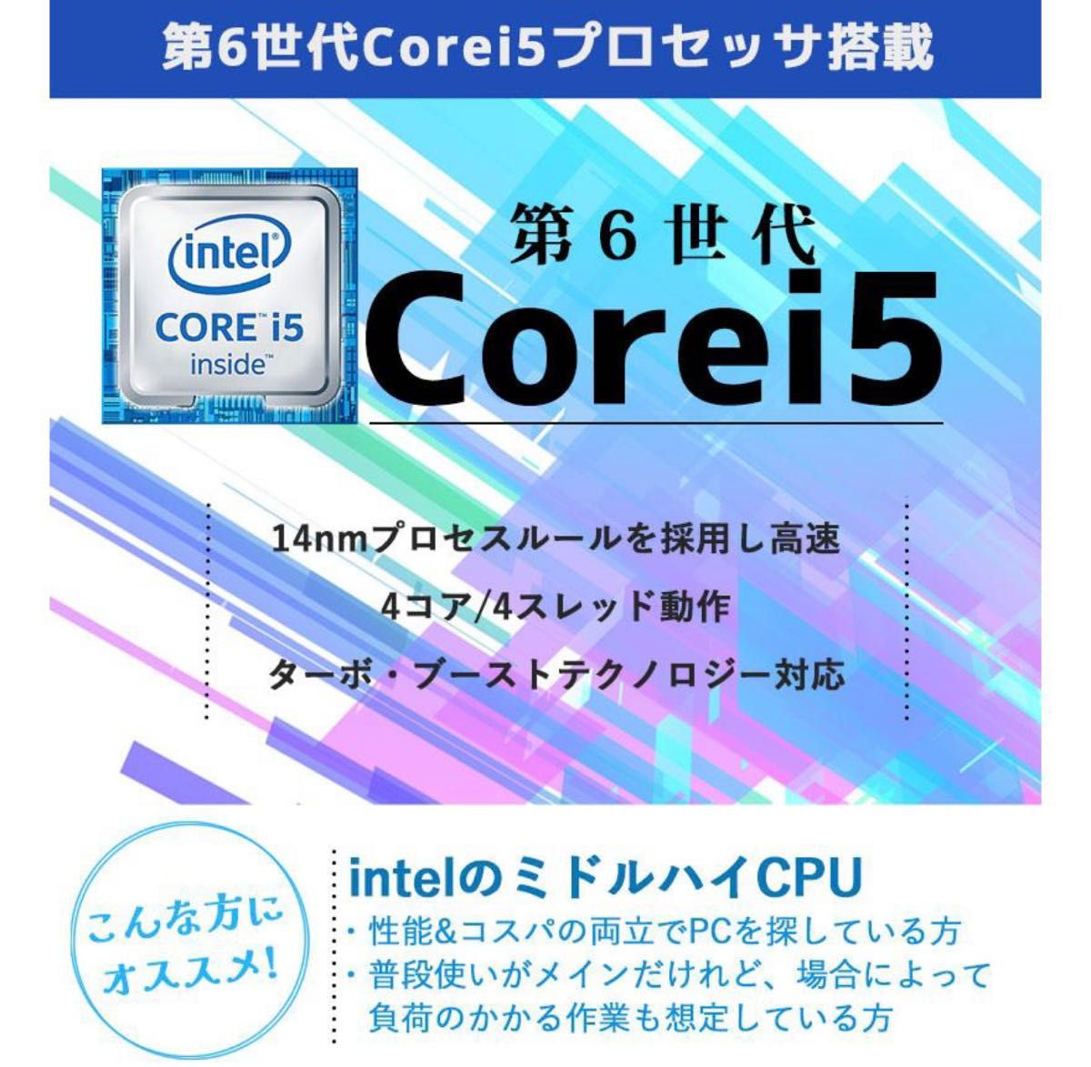 高性能 Core i5-6500/メモリ16GB/インテル製 SSD256GB/Win11/2021office/Wi-Fi