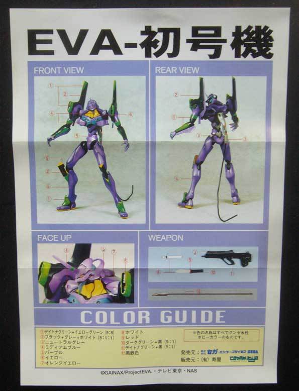 新世紀エヴァンゲリオン/ガレージキット/ EVA-初号機/ノンスケール/ 全身フル可動仕様/未組み立/激安価格★新品_画像4