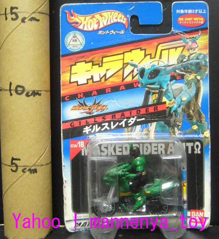 仮面ライダーアギト/ギルスレイダー/キャラウィール2001年産新品_画像1