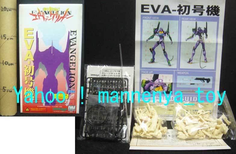 新世紀エヴァンゲリオン/ガレージキット/ EVA-初号機/ノンスケール/ 全身フル可動仕様/未組み立/激安価格★新品_画像1