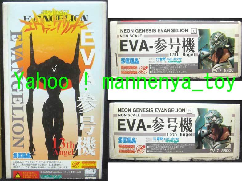 ★大人気商品★ 新世紀エヴァンゲリオン/ガレージキット/ EVA-參号機/ノン その他