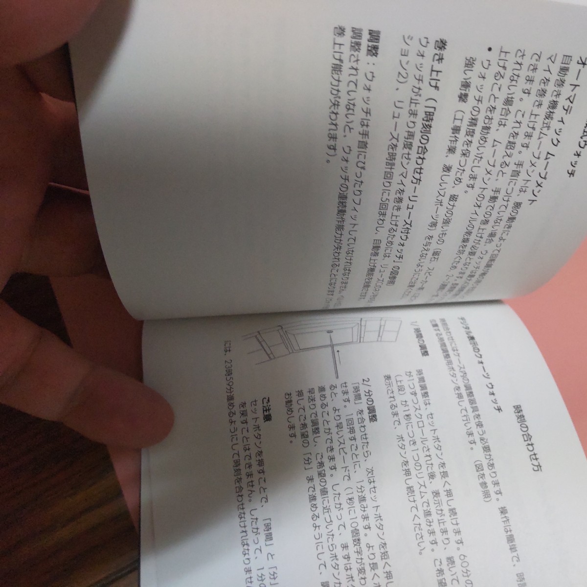 CHANEL 正規 シャネル 純正 冊子 取説 取扱説明書 モデル 総合 付属品 2008' 切り取り 部分あり_画像5