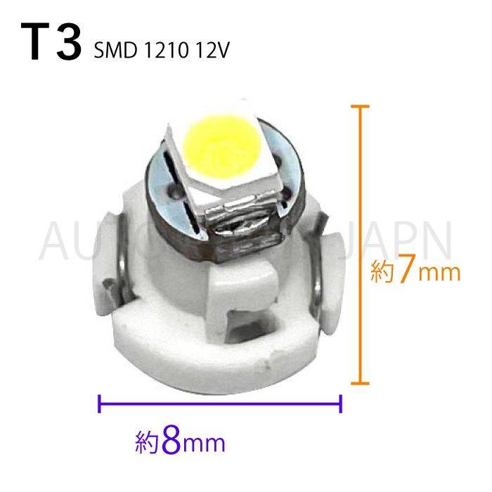 ハイラックス サーフ 215 T3 2個 T4.2 6個 1210 12V エアコンパネル 緑 メーター球 ウェッジ LED SMD 1球 セット トヨタ 定形外 送料無料_画像4