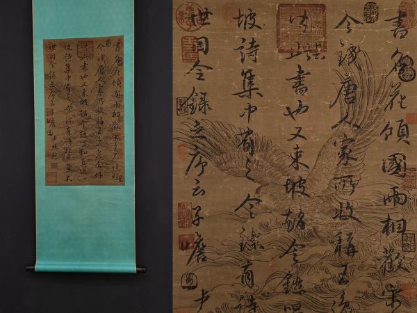 古美術 古物 掛け軸 書 中国-