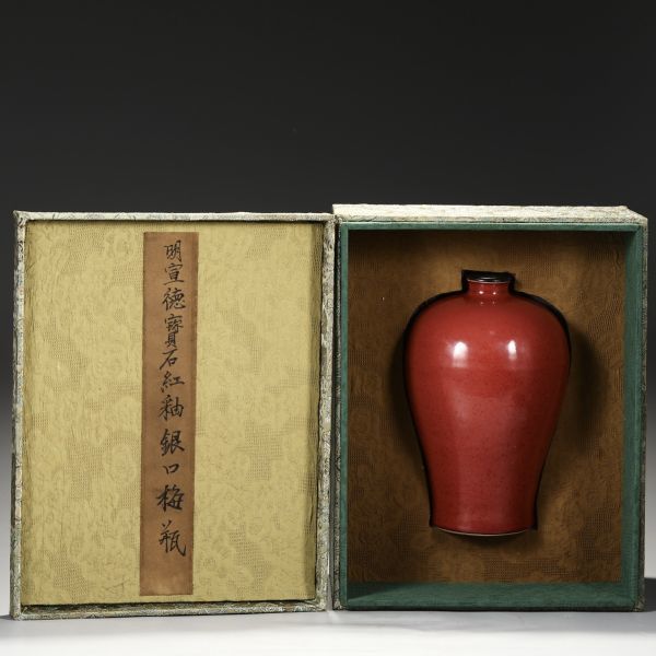 古びた蔵『明 宣徳年製 陶磁器 寶石紅釉 銀口梅瓶』極細工 置物 擺件