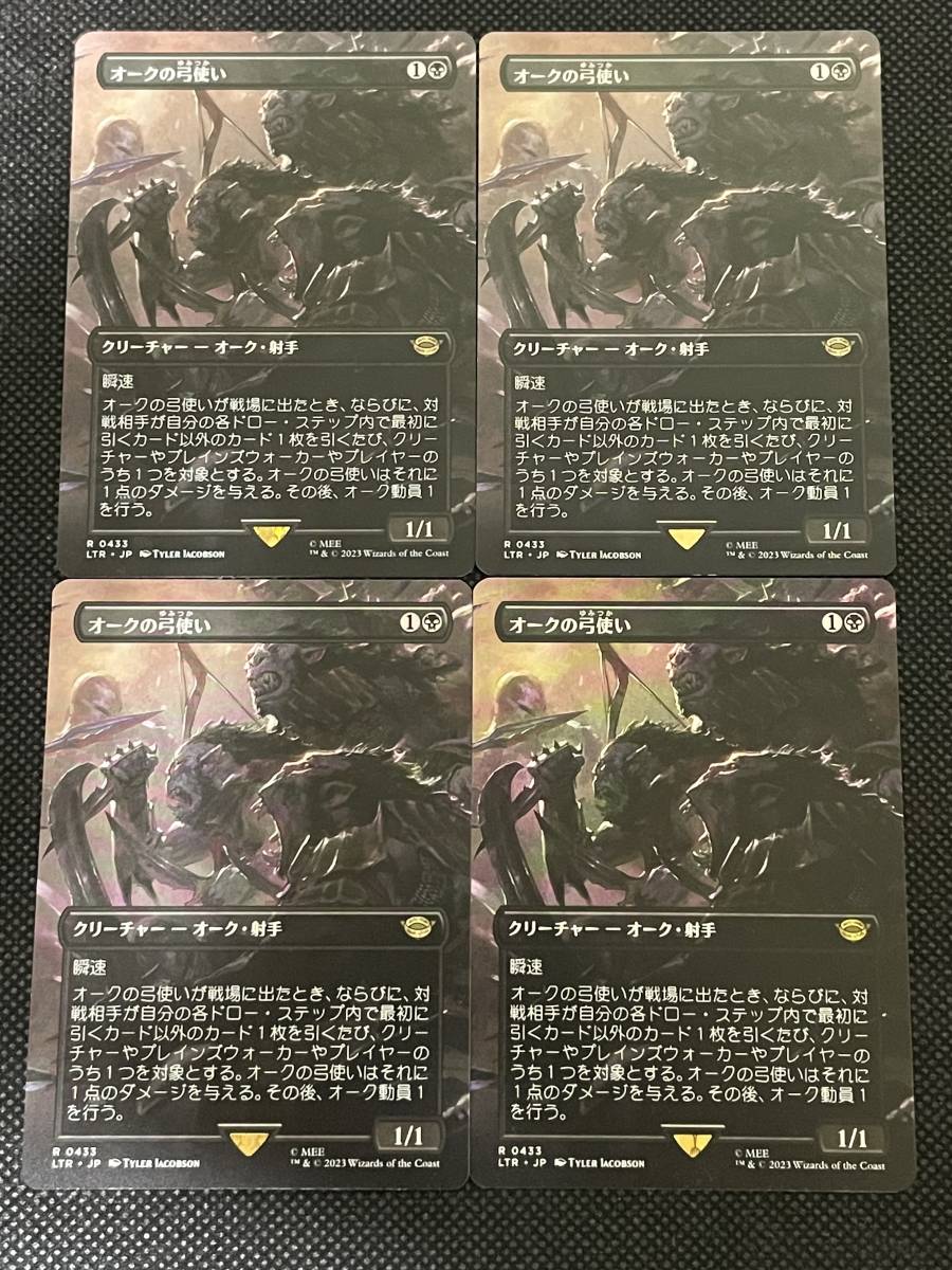 MTG オークの弓使い 日本語版 ボーダーレス Foil-