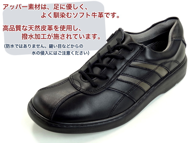 送料無料 ホントニラクダ 330 ブラック 黒 26.5cm 幅広 メンズ 日本製 カジュアル 本革 ウォーキングシューズ 撥水 ビジネス 革靴 紳士靴_画像2