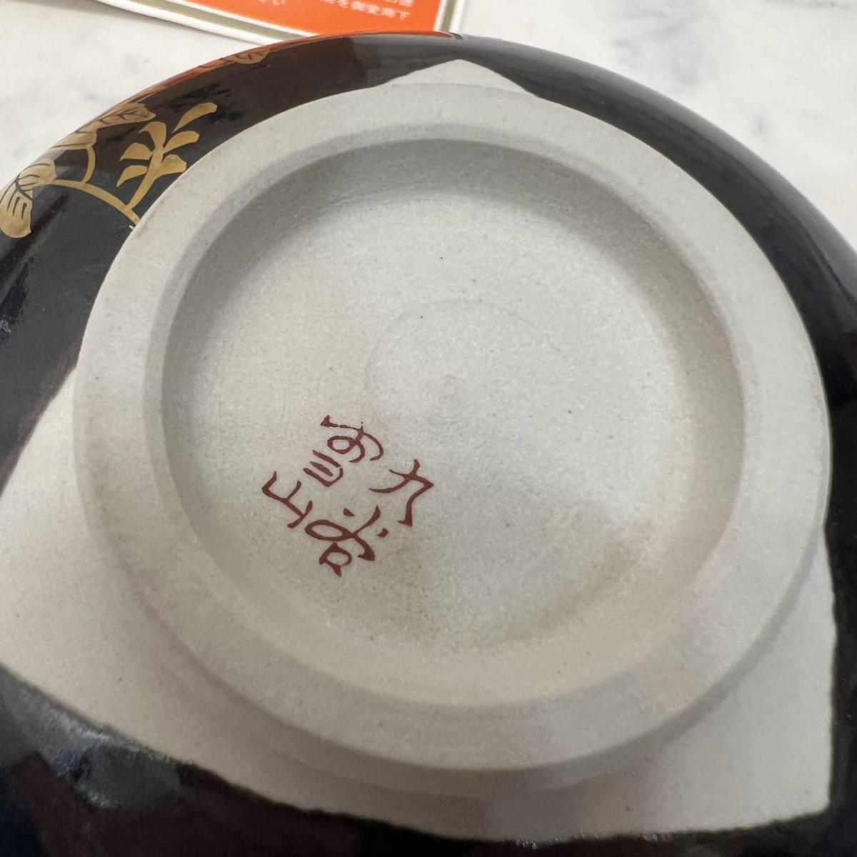 新品未使用九谷焼雪山茶碗木箱元箱商品细节| 雅虎拍卖| One Map by