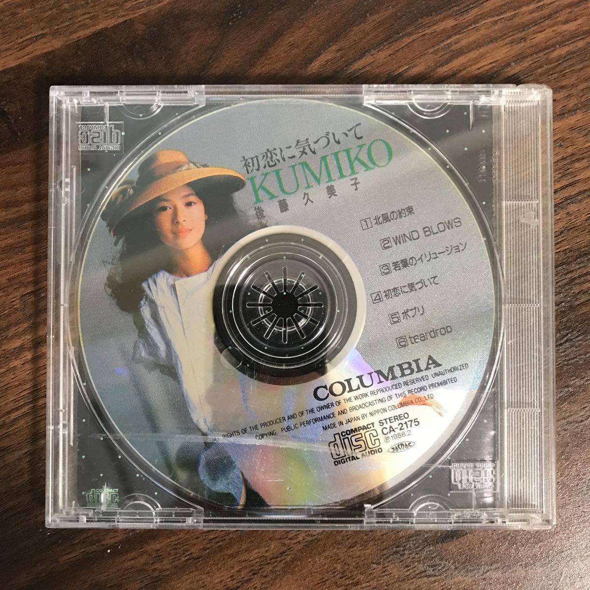 (413)中古CD4000円 後藤久美子 初恋に気づいて_画像2