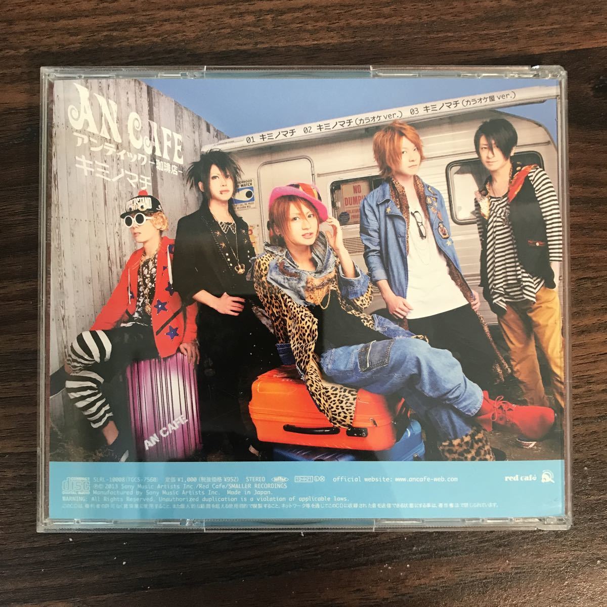 (417)中古CD100円 アンティック珈琲店 キミノマチ_画像2