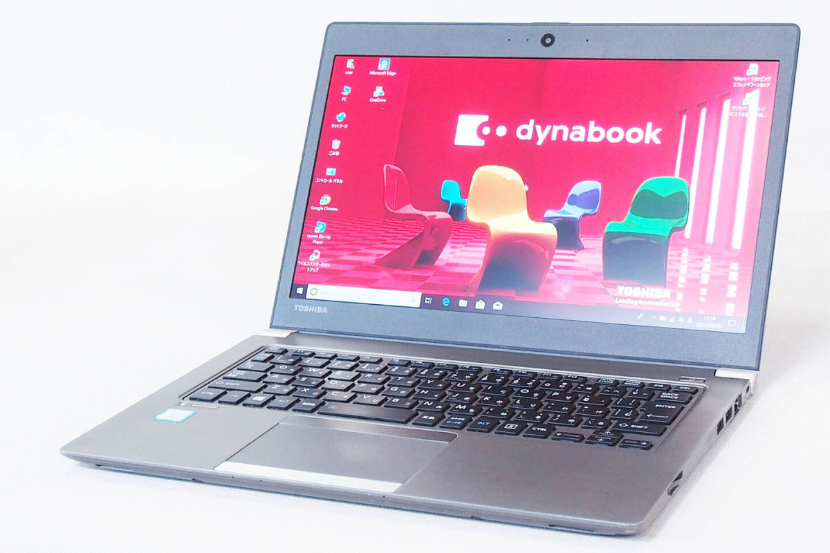 驚きの価格が実現! dynabook 快速ノートPC 13.3型FHD液晶 【即配