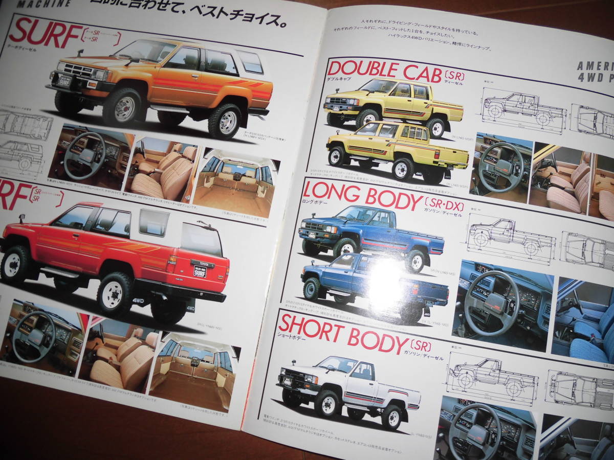  Hilux 4WD [LN60V/YN60 other catalog Showa era 60 year 5 month 17 page ] Surf SR/ double cab SR/ Short body SR other 