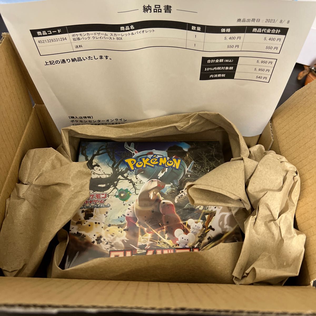 ポケモンカード クレイバースト 未開封シュリンク付きBOX｜PayPayフリマ