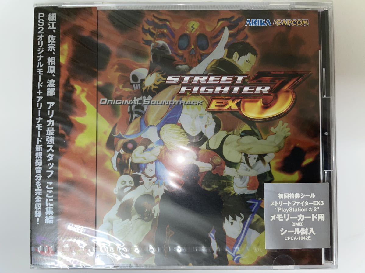 【Unopened】STREET FIGHTER EX3 ORIGINAL SOUNDTRACK ストリートファイターEX3 オリジナル・サウンドトラック【未開封品】CPCA-1042_画像1