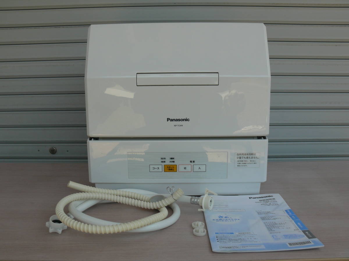 2年保証』 Panasonic パナソニック 食器洗い乾燥機 NP-TCM4-W プチ食洗