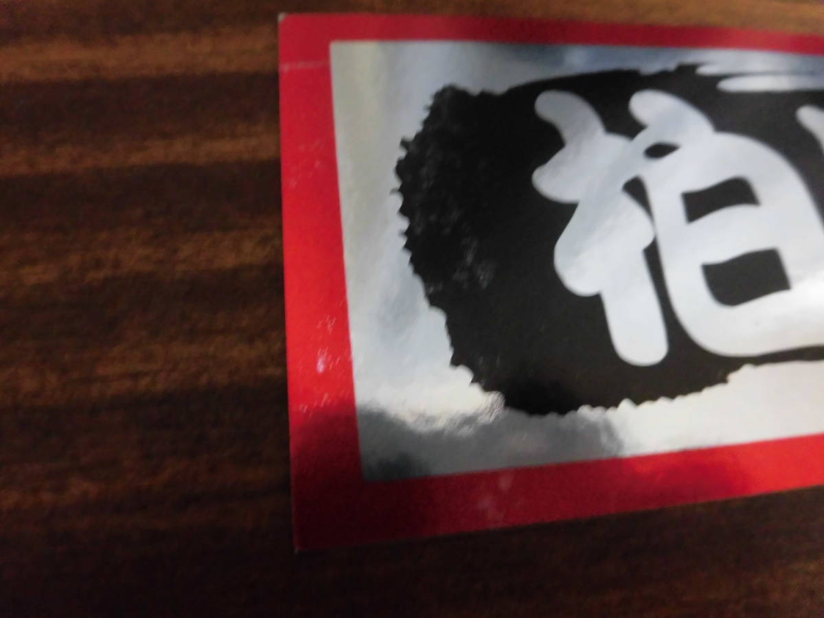  retro that time thing 80 period idol sticker Kashiwa ... unused F236