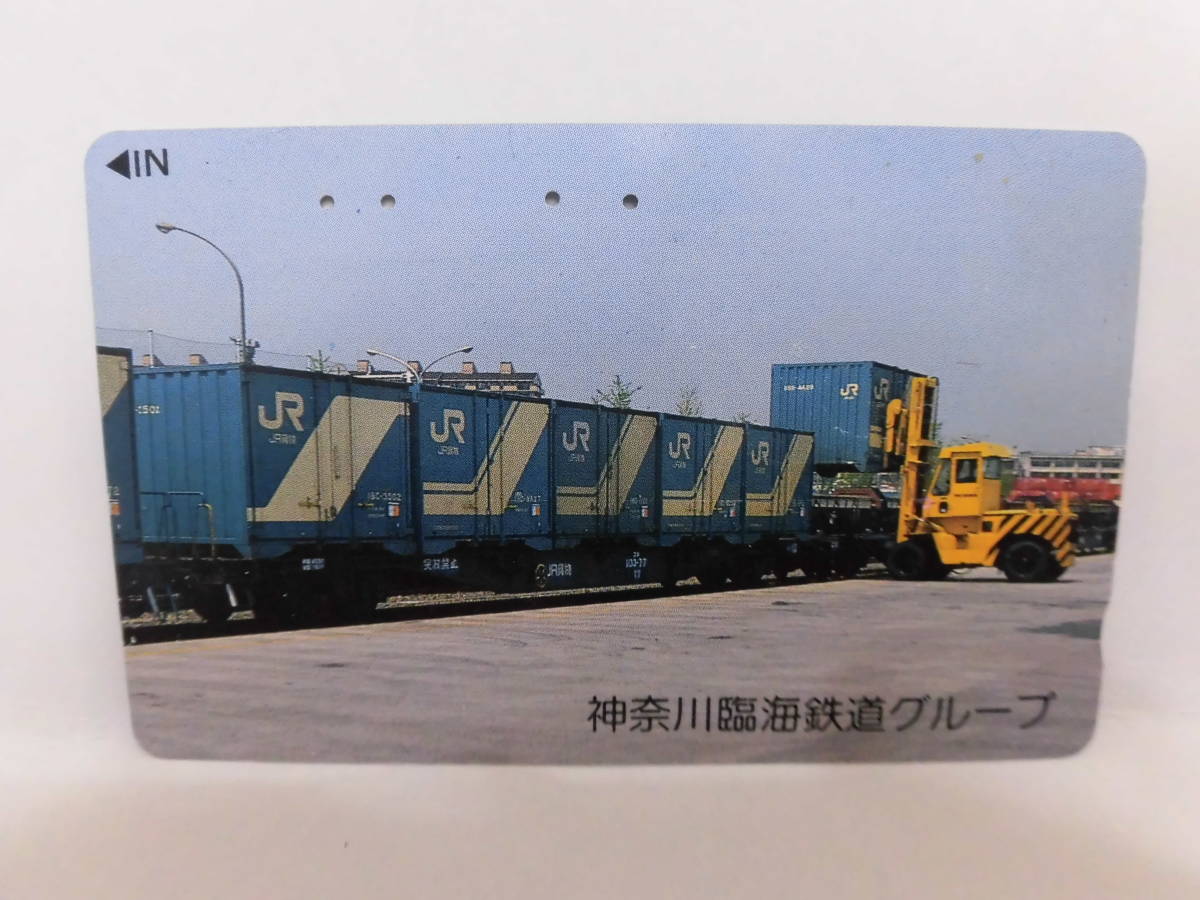 使用済み　神奈川臨海鉄道グループ　　テレカ　テレホンカード　広告　デザイン　Z35_画像1