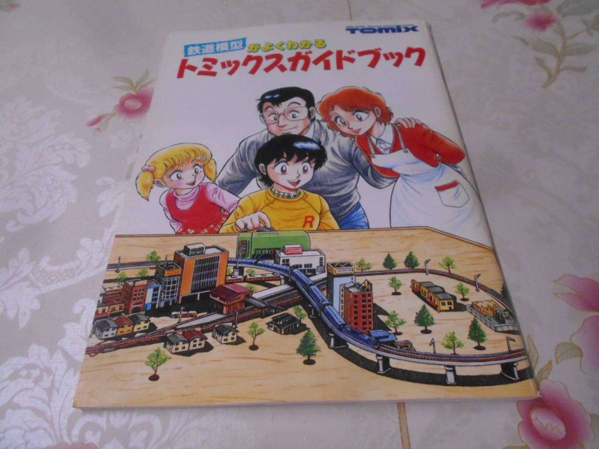Yahoo!オークション - 9R /『1986年刊 鉄道模型がよくわかる Yahoo!オークション - 9R /『1986年刊 鉄道模型がよくわかる
