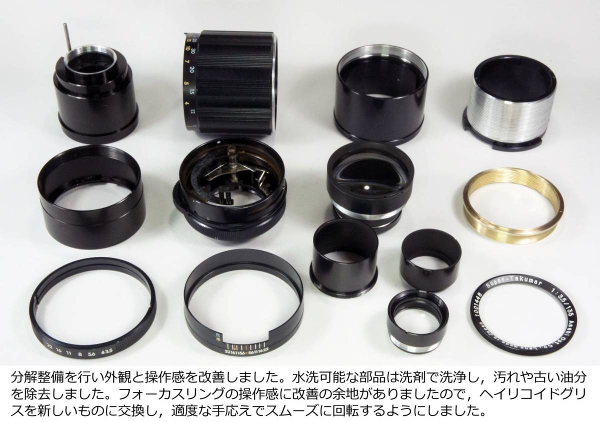 分解整備・実写確認済Super-Takumar 135mm F3.5 前期型操作感・実写