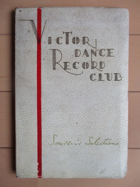 「VICTOR DANCE RECORD CLUB　Souvenir Selections　VOL.2」 大井蛇津郎 玉置眞吉 ポール・ホワイトマン　1936年　/戦前/レコード/ダンス_画像1