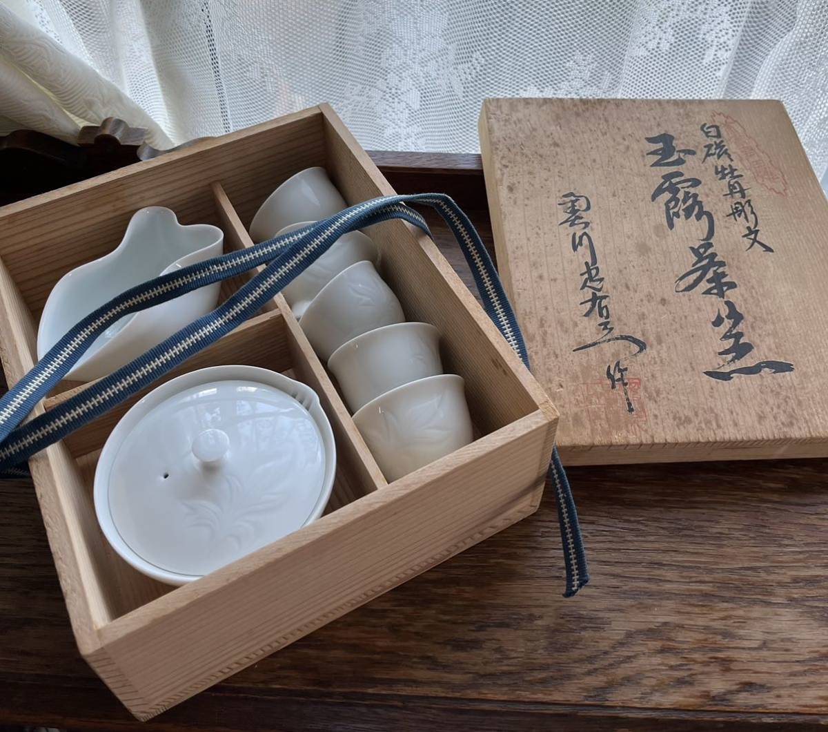 奥川忠右衛門 白磁牡丹彫文 煎茶器揃い 白磁 煎茶器 宝瓶 湯冷まし 煎茶道具 箱入り 有田焼 宝瓶 湯冷まし 未使用自宅保管品_画像1