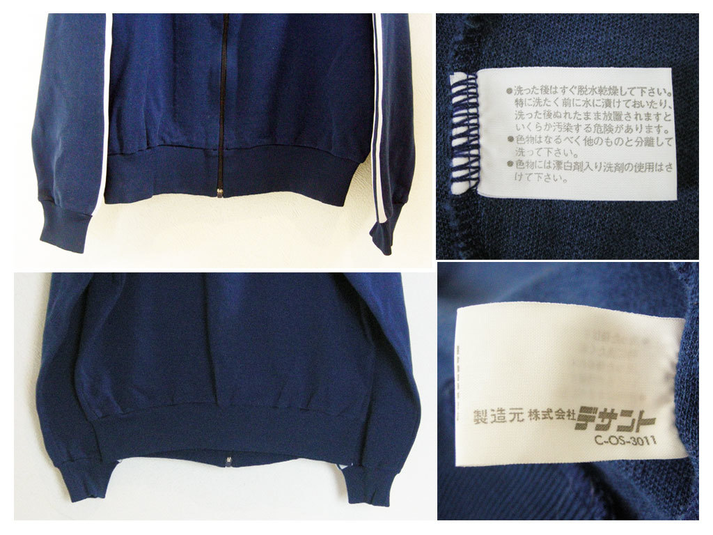 □ヴィンテージ adidas 【 アディダス 】西ドイツ デサント製 □ヴィンテージ adidas 【 アディダス 】西ドイツ デサント製