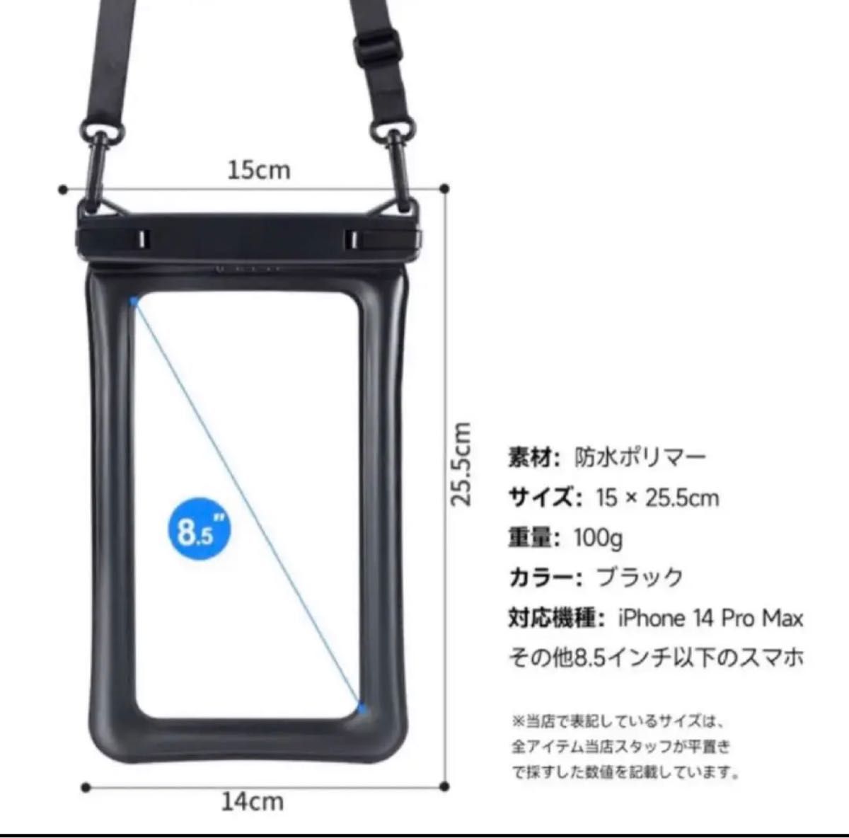 2023浮く式新モデル 防水ケース 大容量 スマホ防水8.5ンチ対応 水に浮く