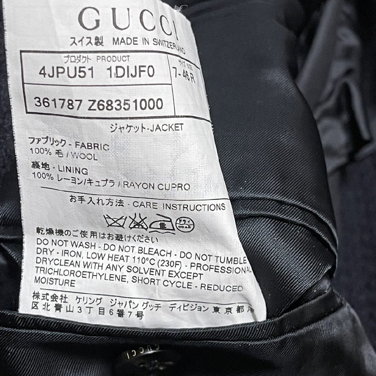 GUCCI グッチ ニットテーラードジャケット 1274 の商品詳細 | 日本