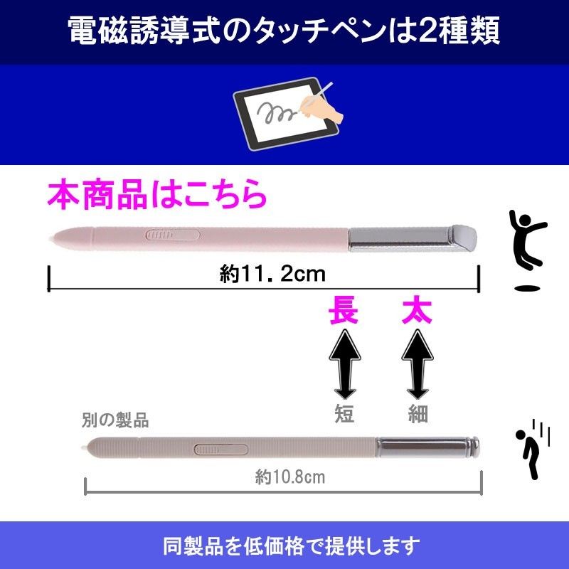 スマイルゼミ タッチペン 純正方式 電磁誘導 ペン 黒 白 ピンク A14a4