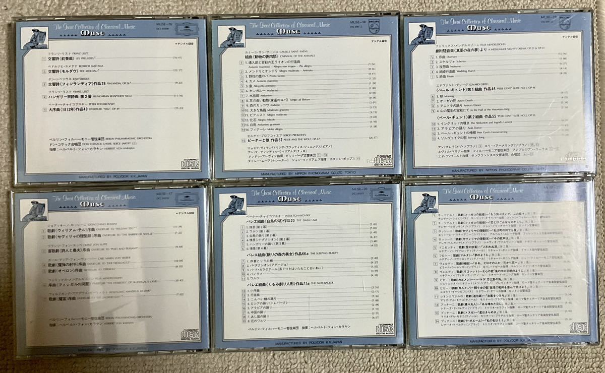 セル商品　クラシックCD 19枚セット25　MUSE JUPITER 日本国内盤　シリーズもの　歌劇等まとめて_画像5