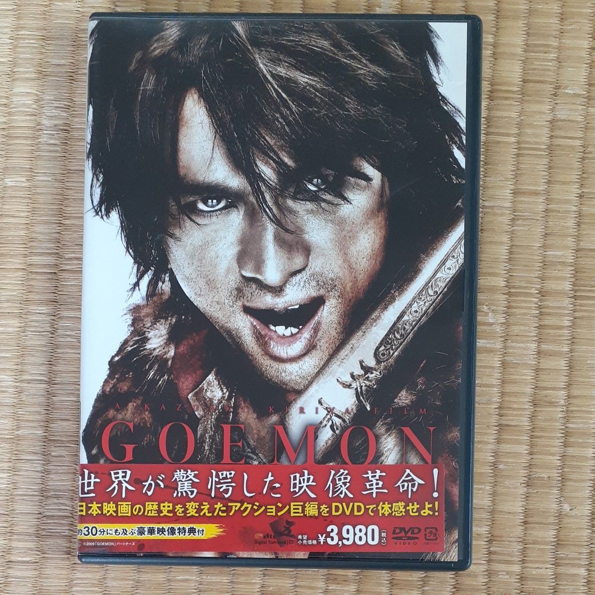 GOEMON　DVD　パンフレットセット