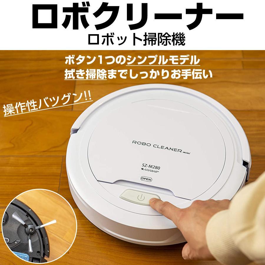 [ outlet ]ANABAS Robot cleaner SZ-M280