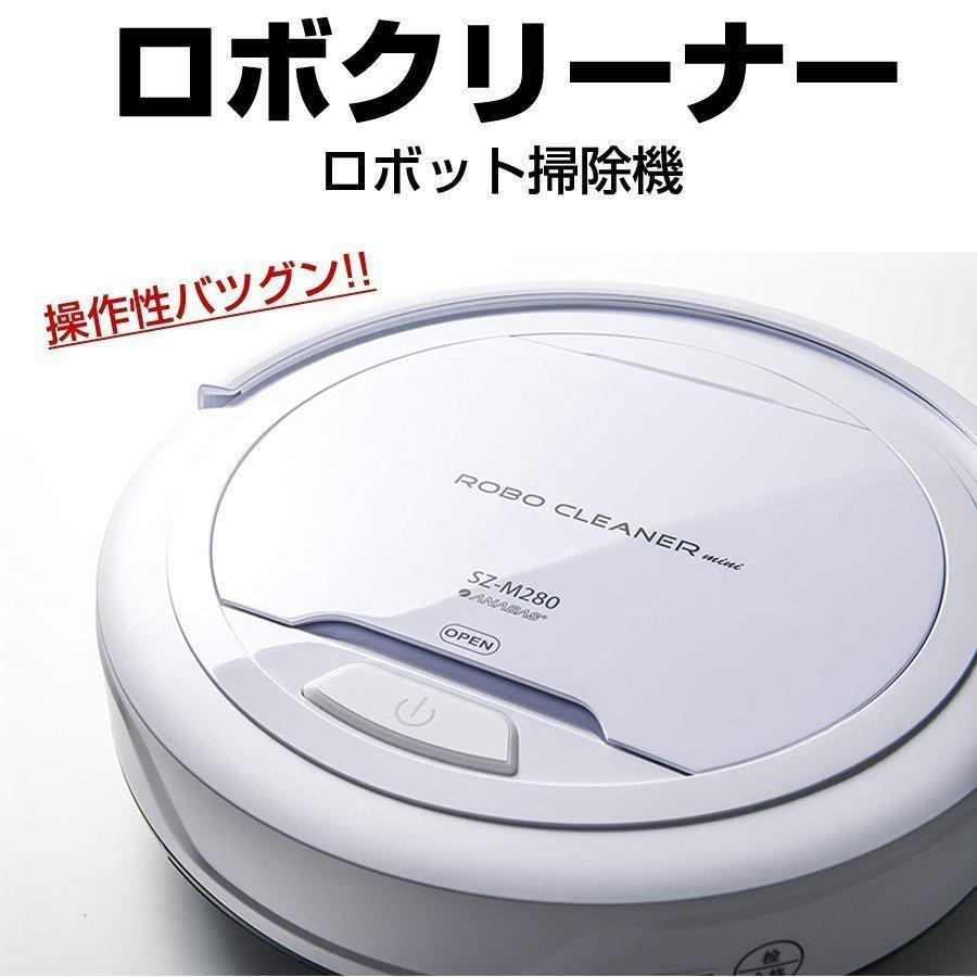 [ outlet ]ANABAS Robot cleaner SZ-M280