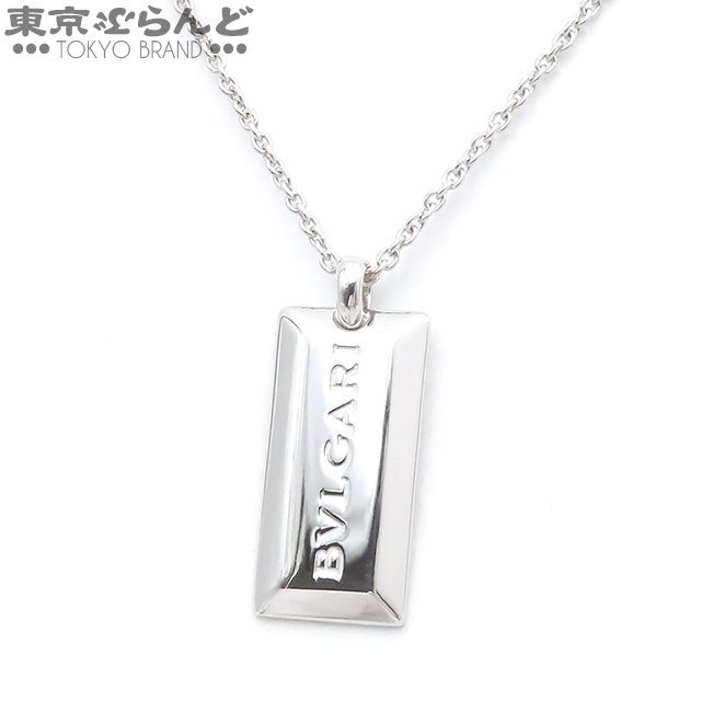 税込?送料無料】 ブルガリ 101669853 BVLGARI 仕上済 レディース