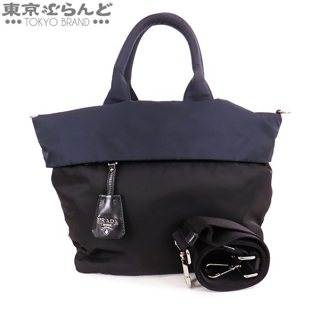 はこぽす対応商品】 リバーシブル PRADA プラダ 101679021 2WAY