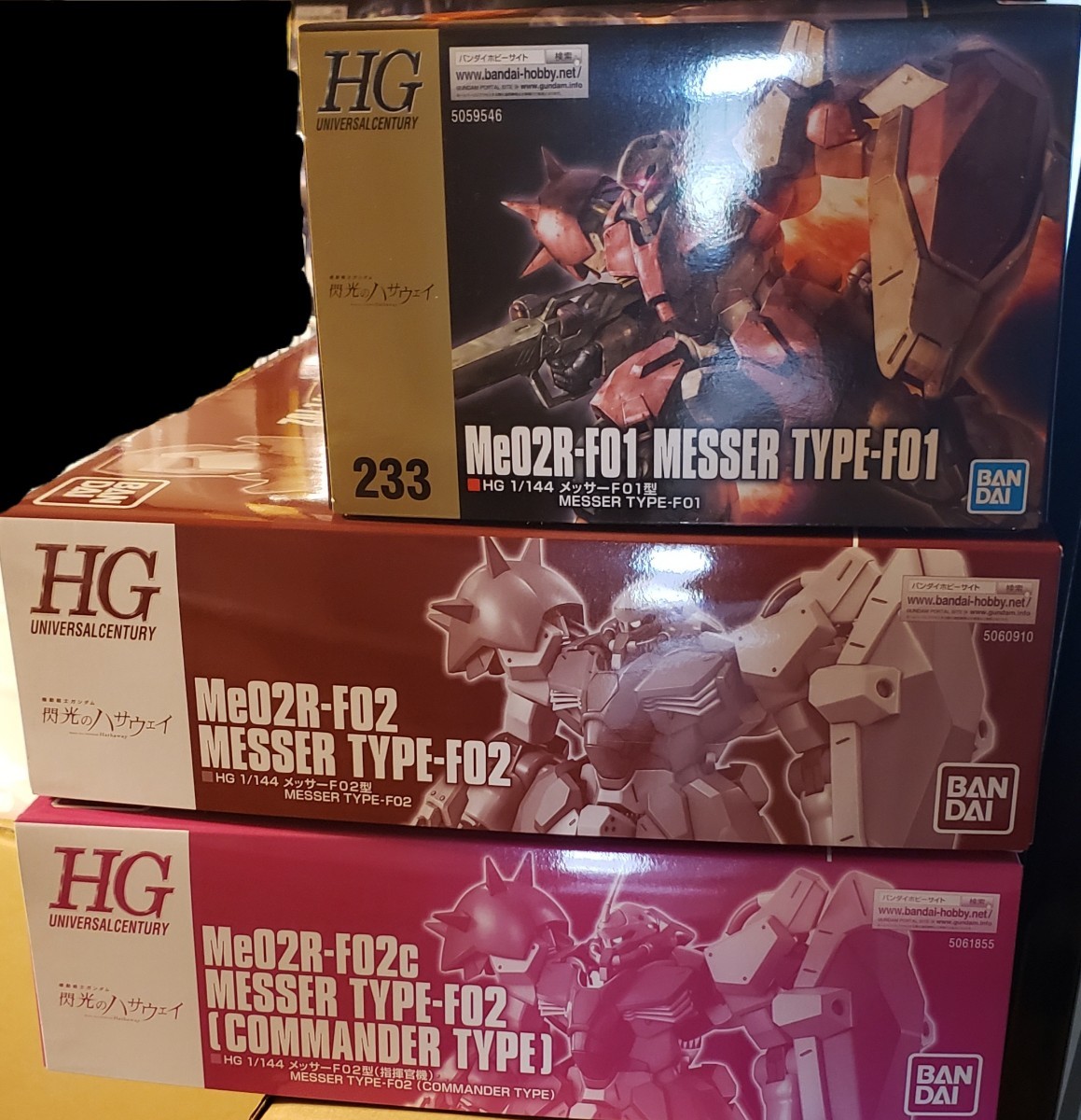 HGUC 1/144 メッサー　３種セット